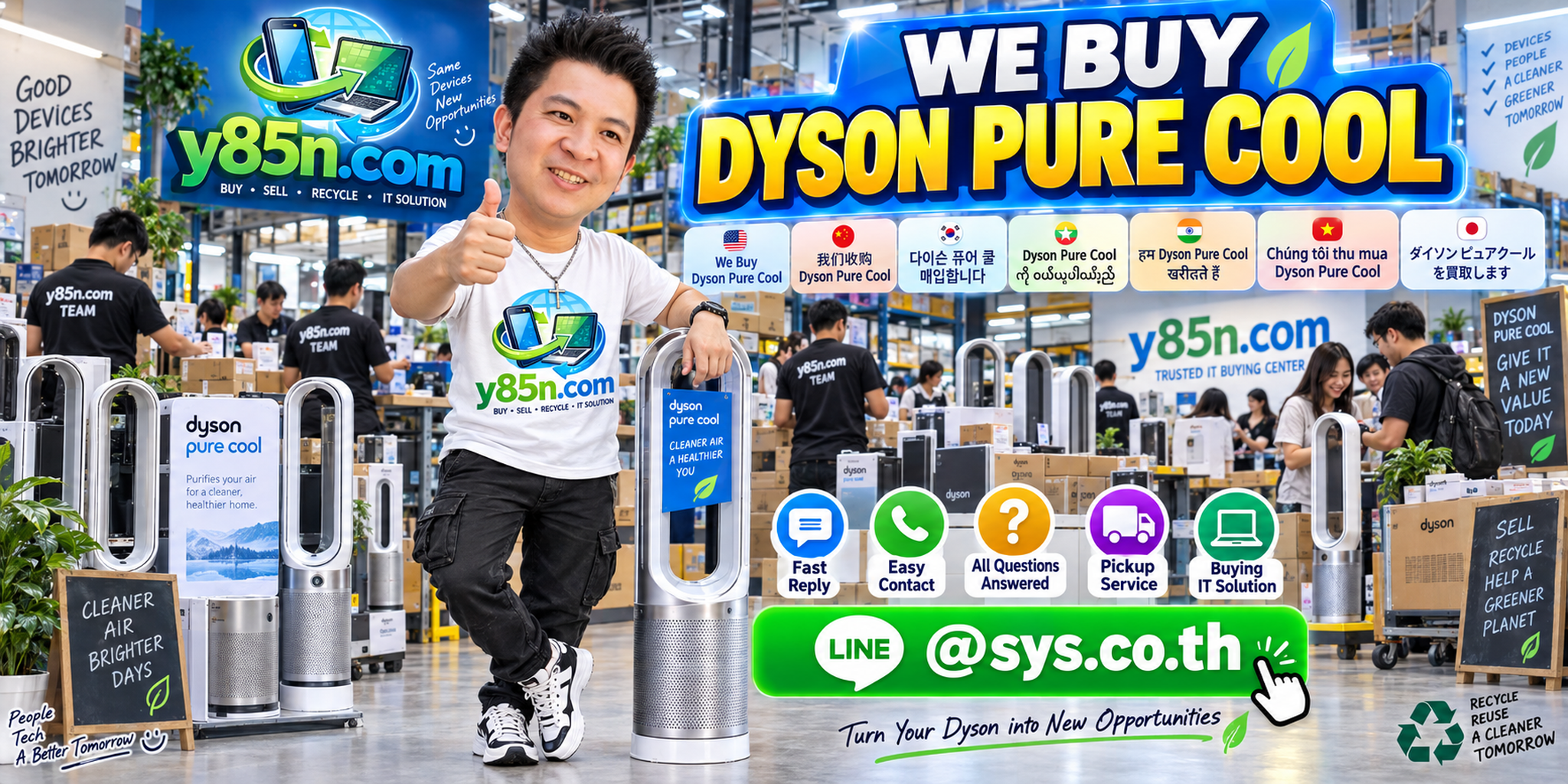 Y85N.com Dyson Pure Cool buying contact banner with LINE at sys.co.th