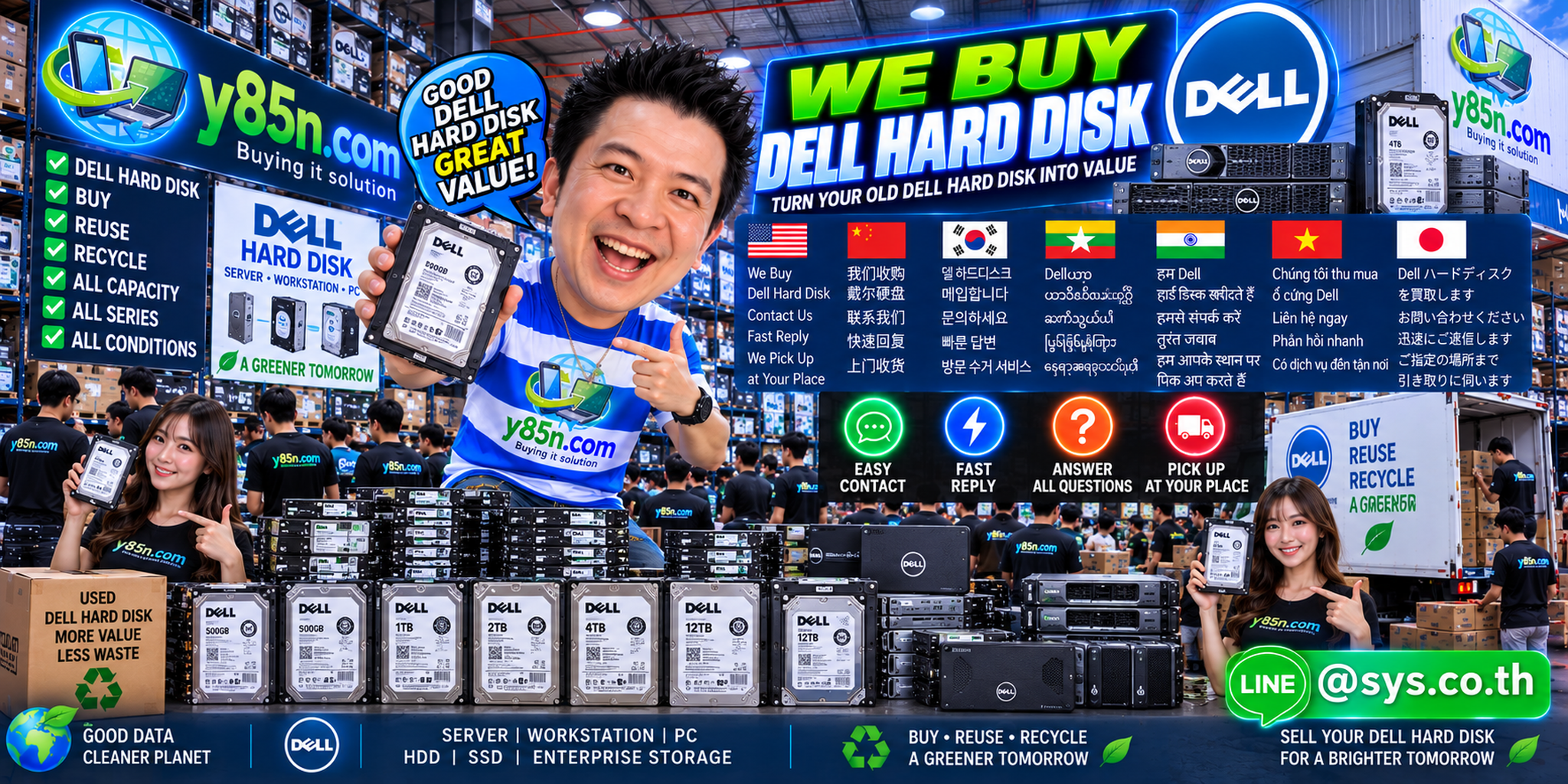 Y85N.com Dell hard disk buying service contact banner with LINE at sys.co.th
