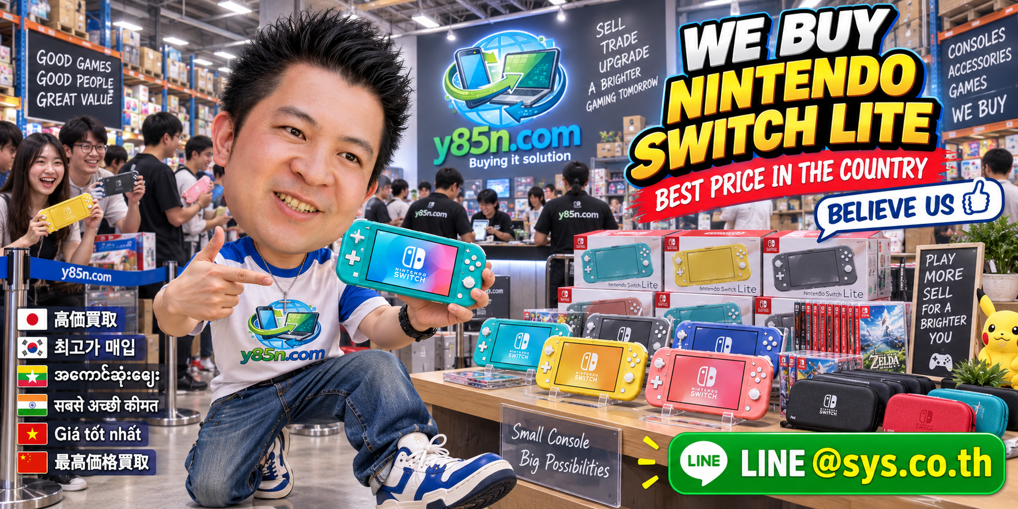Y85N.com warehouse buying Nintendo Switch Lite consoles