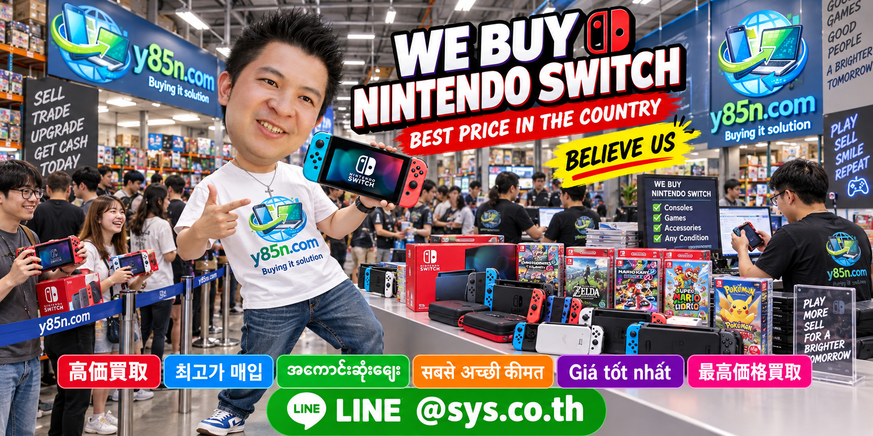 Y85N.com warehouse buying Nintendo Switch consoles with international seller support