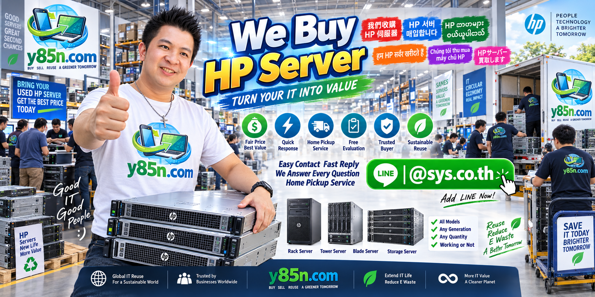 Y85N.com HP and HPE ProLiant server buying contact banner with LINE at sys.co.th