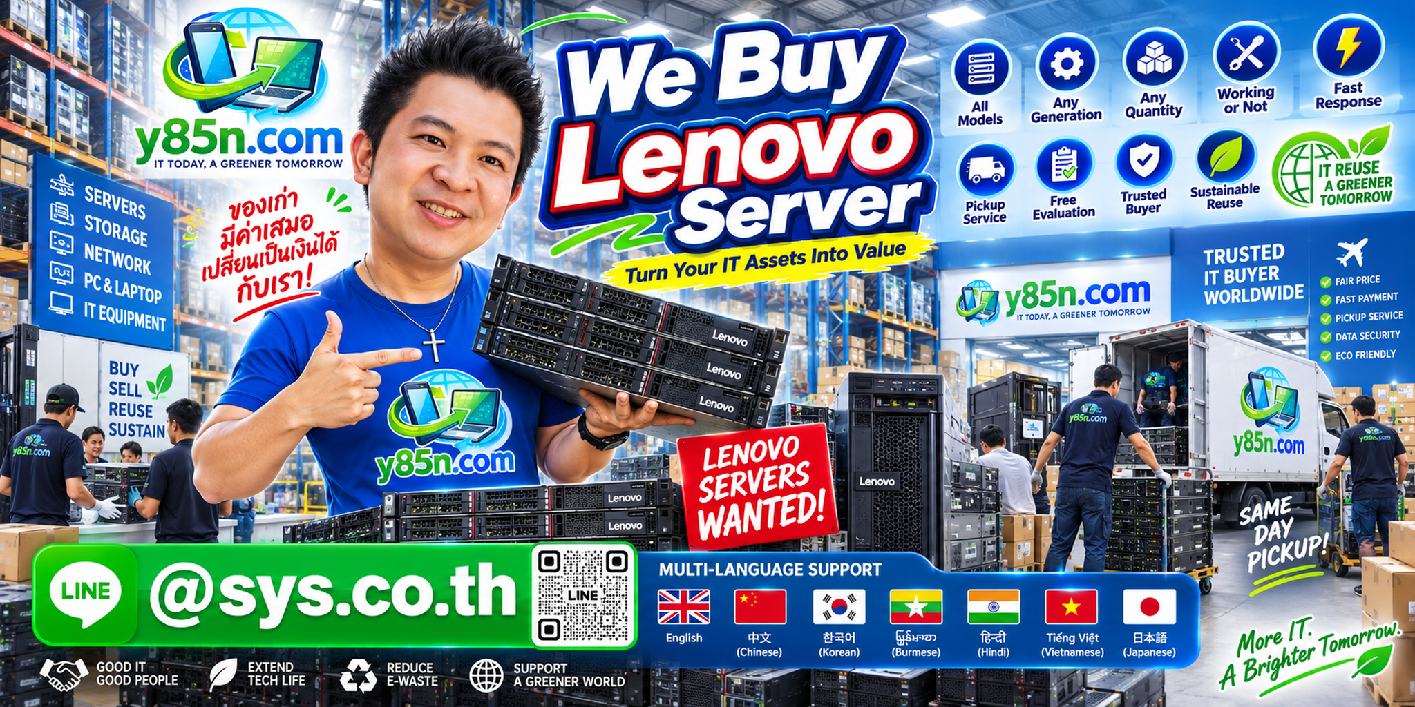 Y85N.com Lenovo server buying contact banner with LINE at sys.co.th