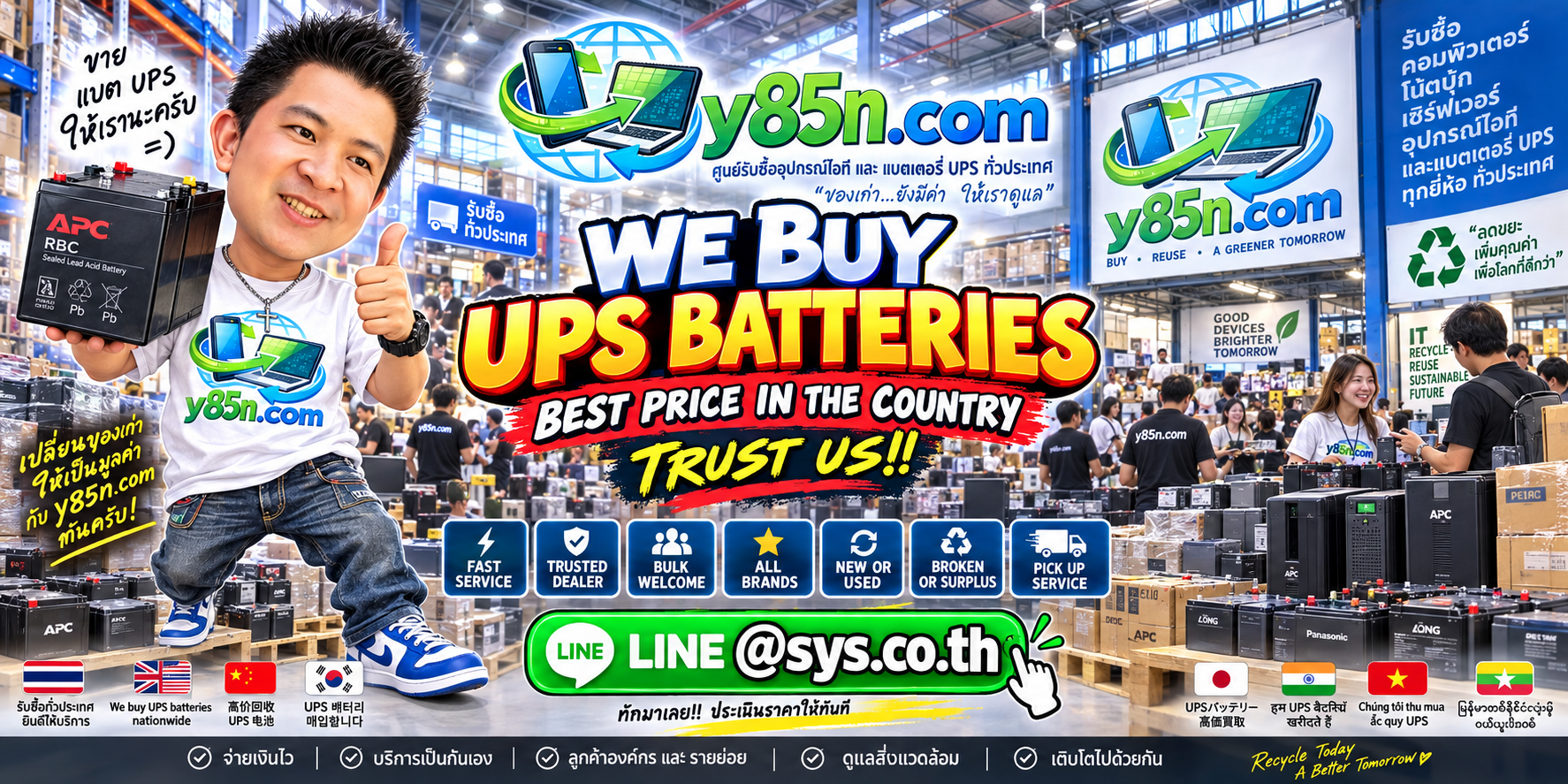 Y85N.com warehouse buying used UPS batteries with international seller support