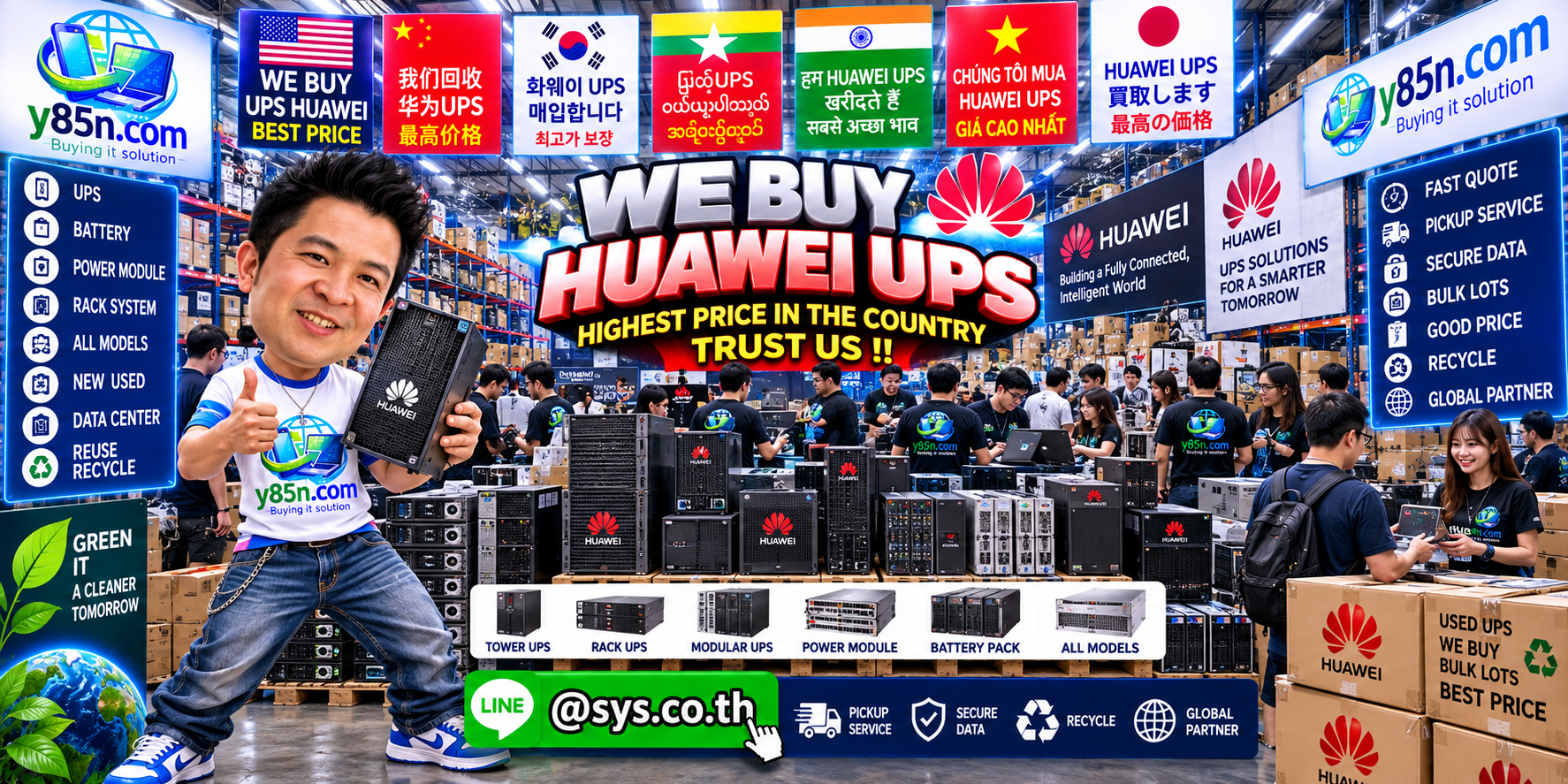 Y85N.com final call to sell used Huawei UPS equipment