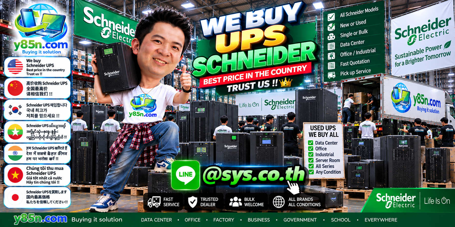 Y85N.com warehouse buying used Schneider Electric and APC UPS equipment with international seller support
