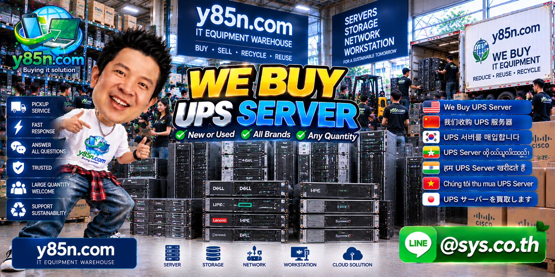 Y85N.com server UPS buying contact banner with LINE at sys.co.th