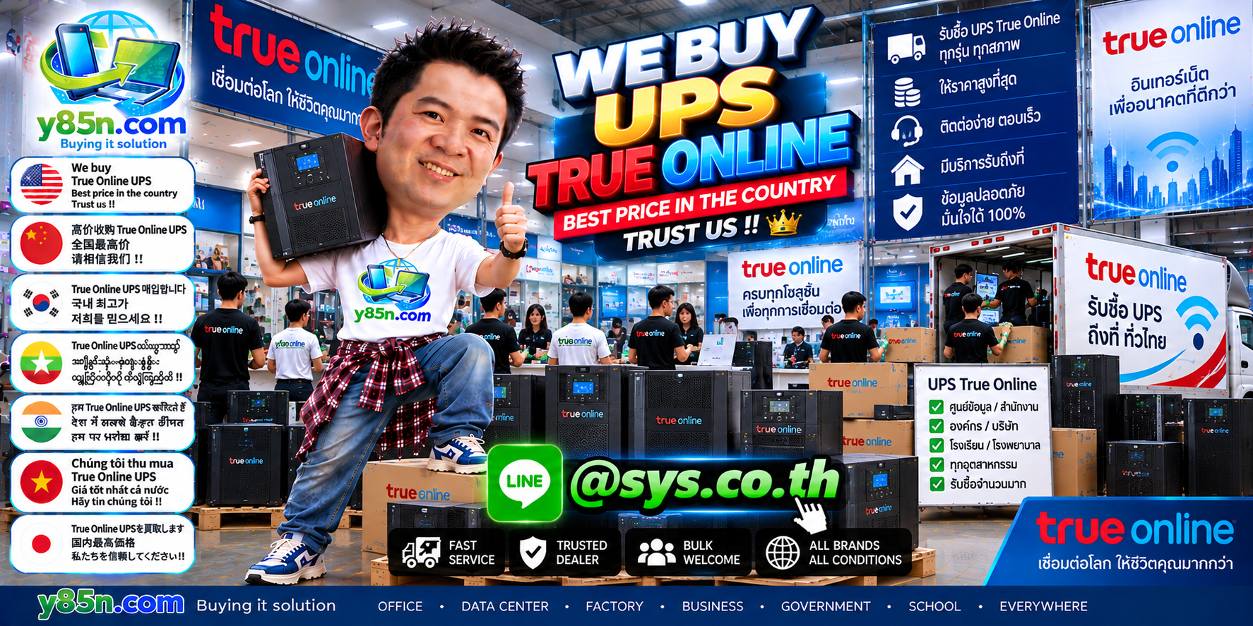 Y85N.com warehouse buying used True Online UPS equipment with international seller support