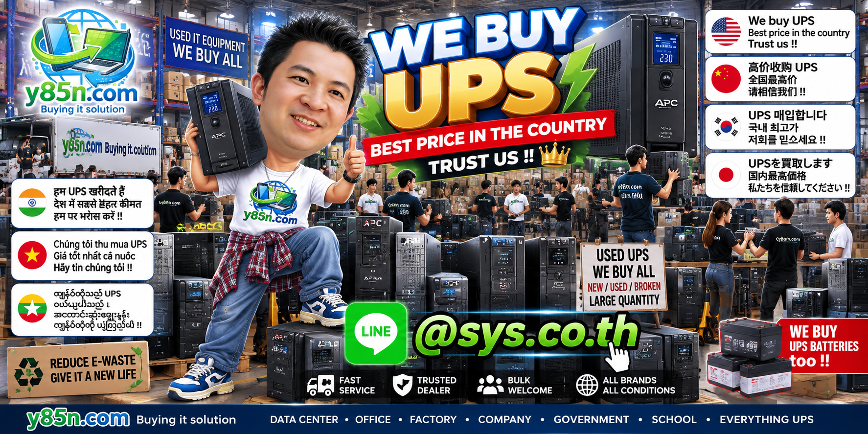 Y85N.com warehouse buying used UPS systems with international seller support